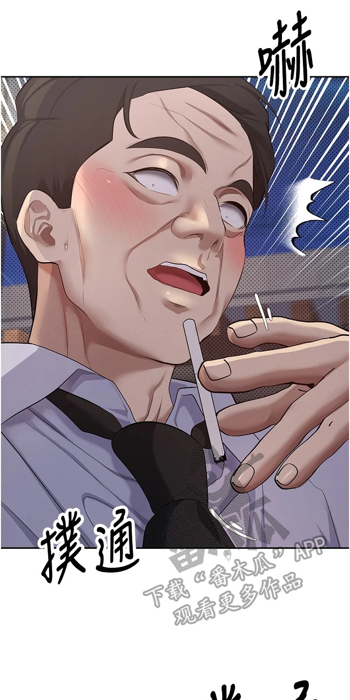 钱包暴君漫画,第15章：掀裙子4图