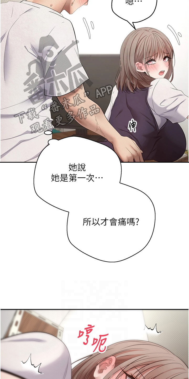 钱包暴君漫画,第8章：快要疯了4图