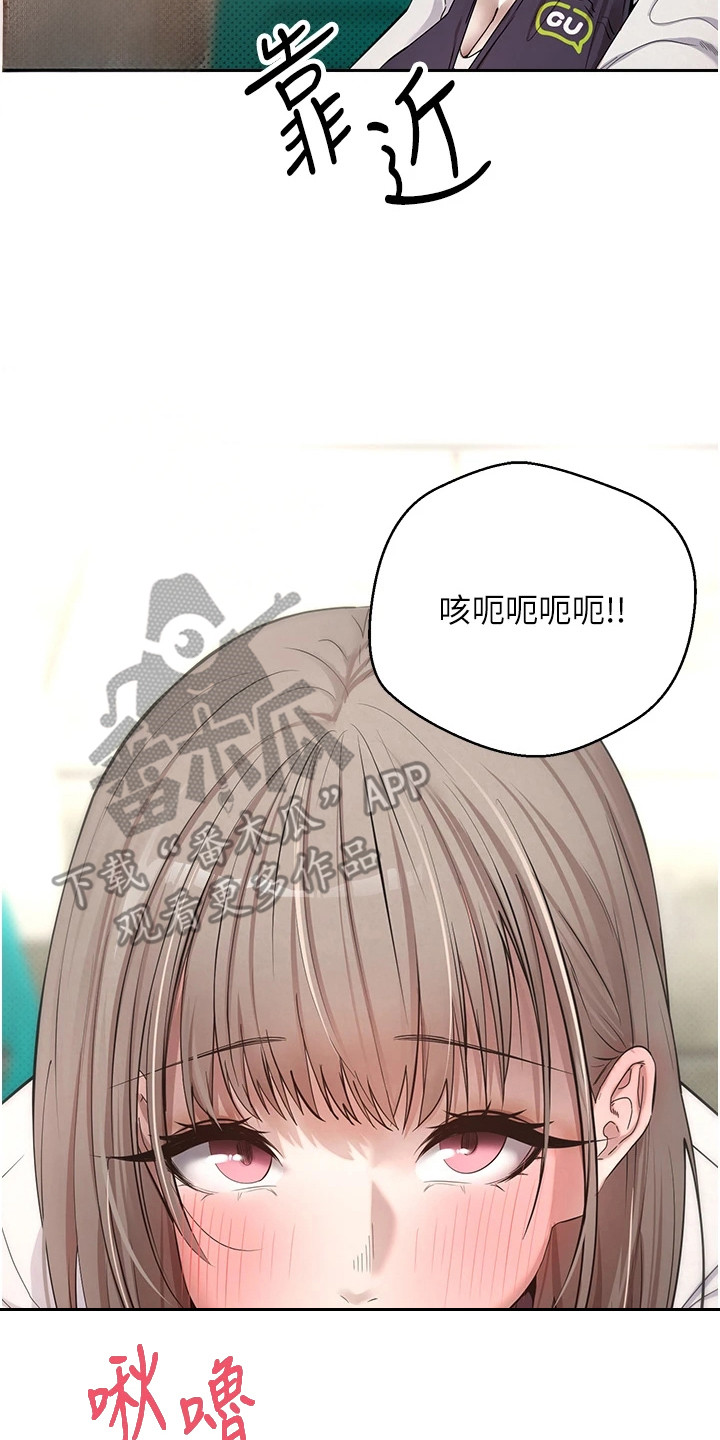 钱包暴君漫画,第6章：从未有过的体验3图