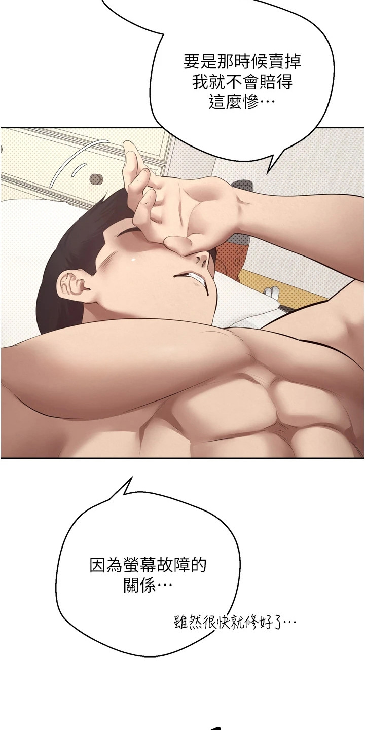 钱包暴君漫画,第3章：亿万富翁3图