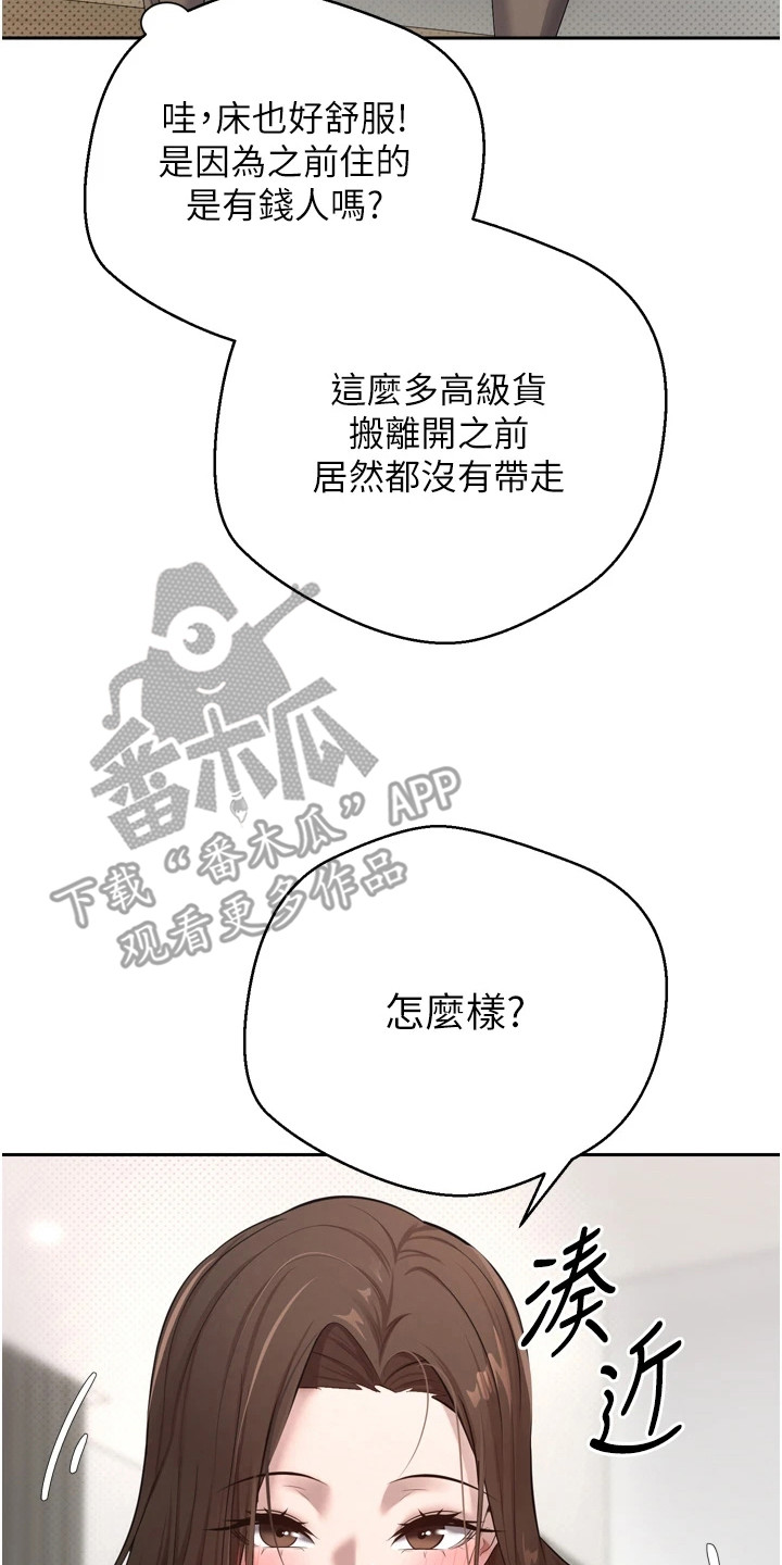 钱包暴君漫画,第12章：买房5图