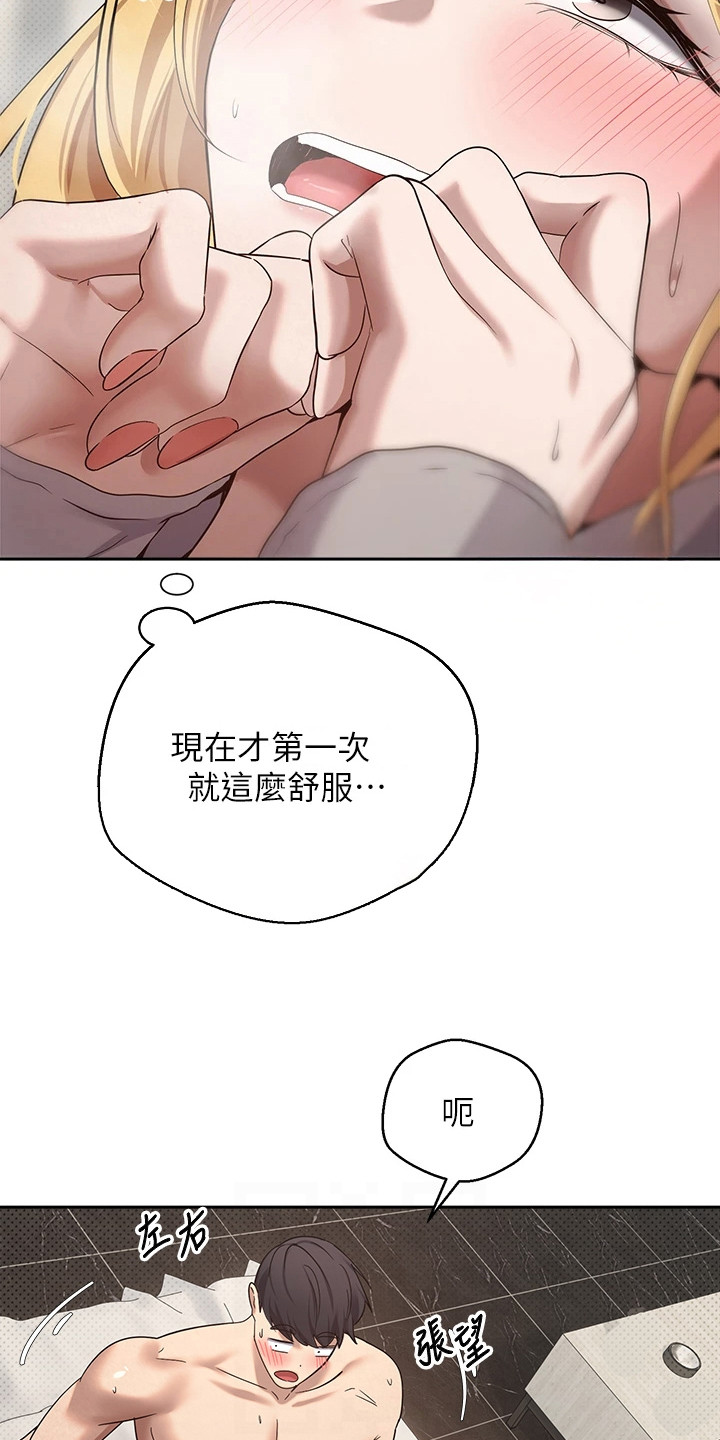 钱包暴君漫画,第20章：停不下来4图