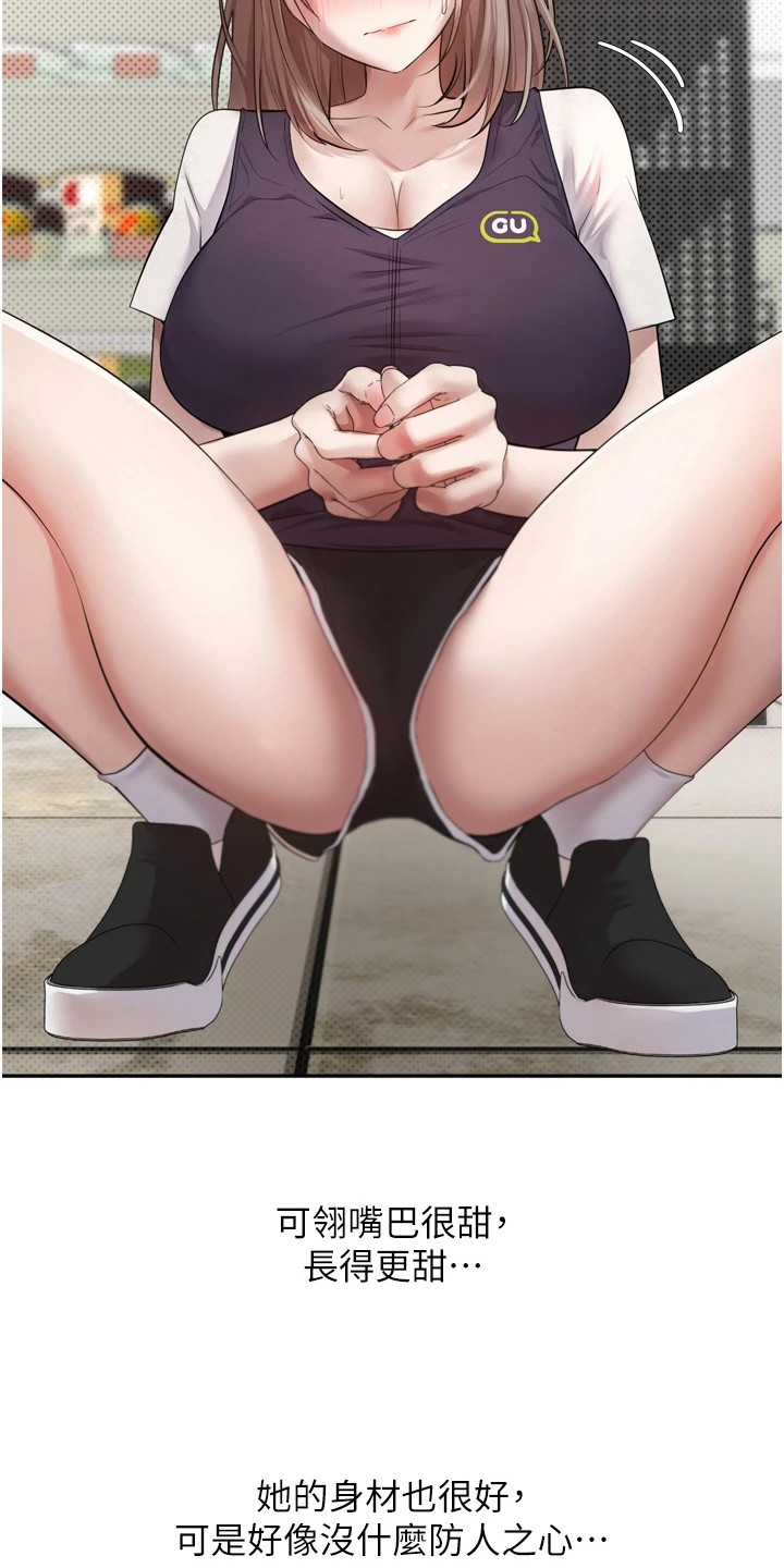 钱包暴君漫画,第2章：下跌1图