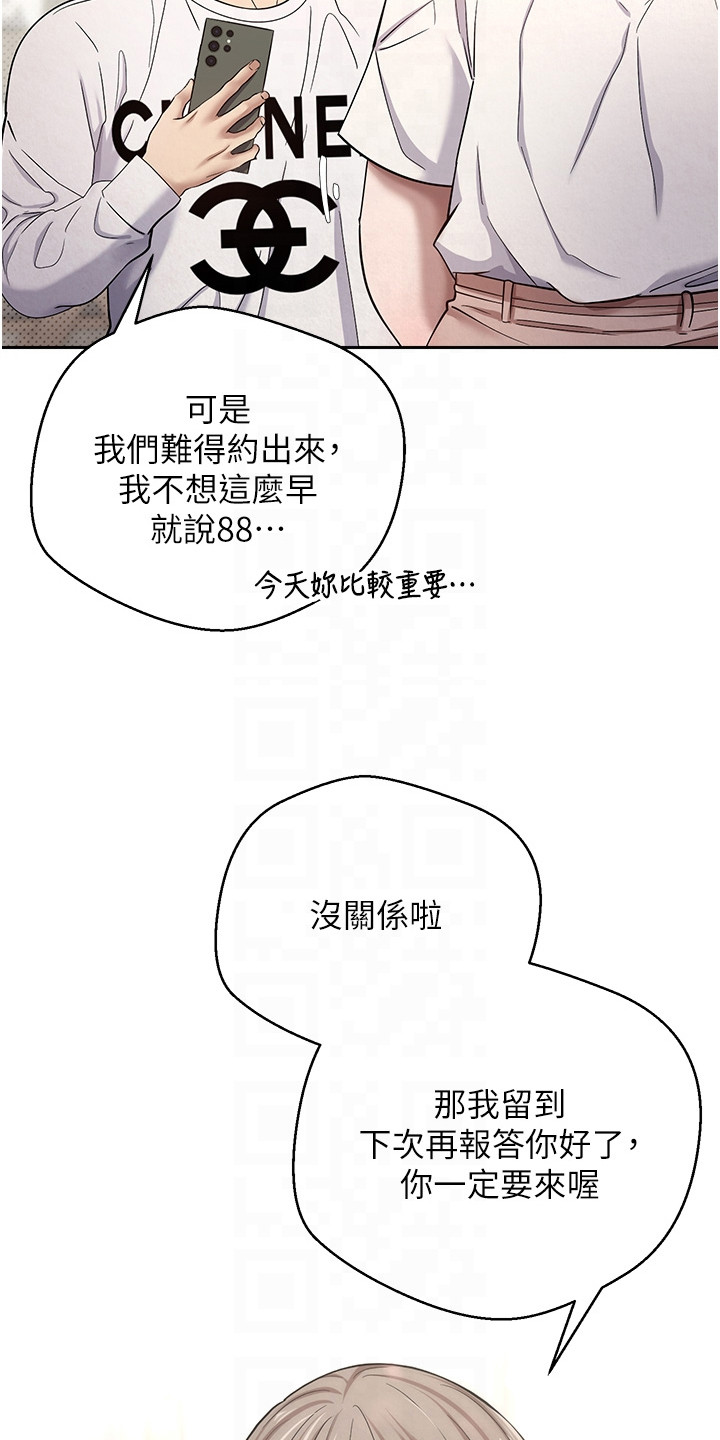 钱包暴君漫画,第14章：又缺钱了3图