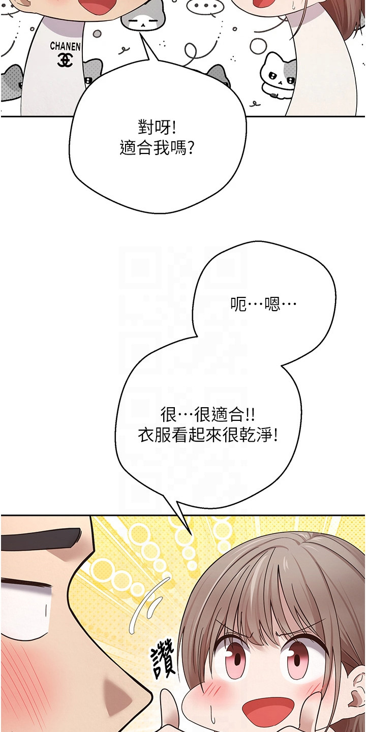 钱包暴君漫画,第13章： 一身名牌1图