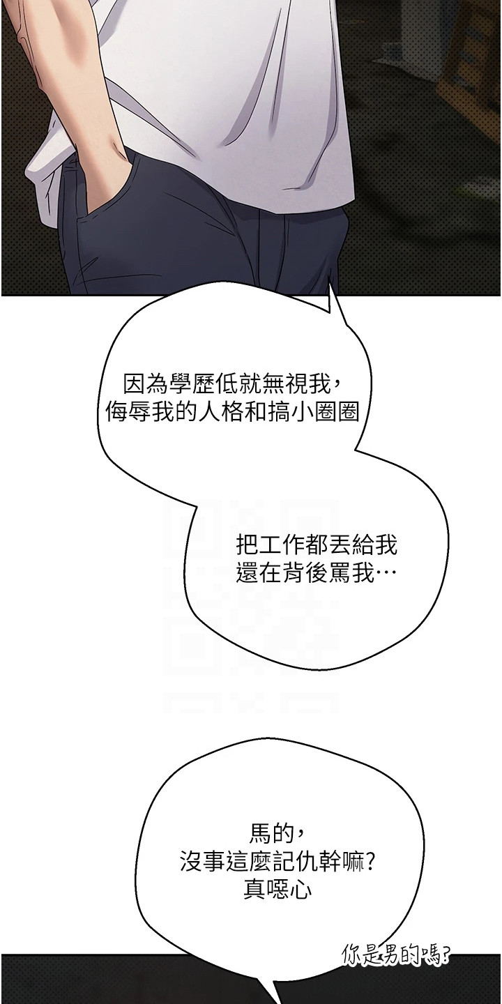 钱包暴君漫画,第17章：想起从前4图