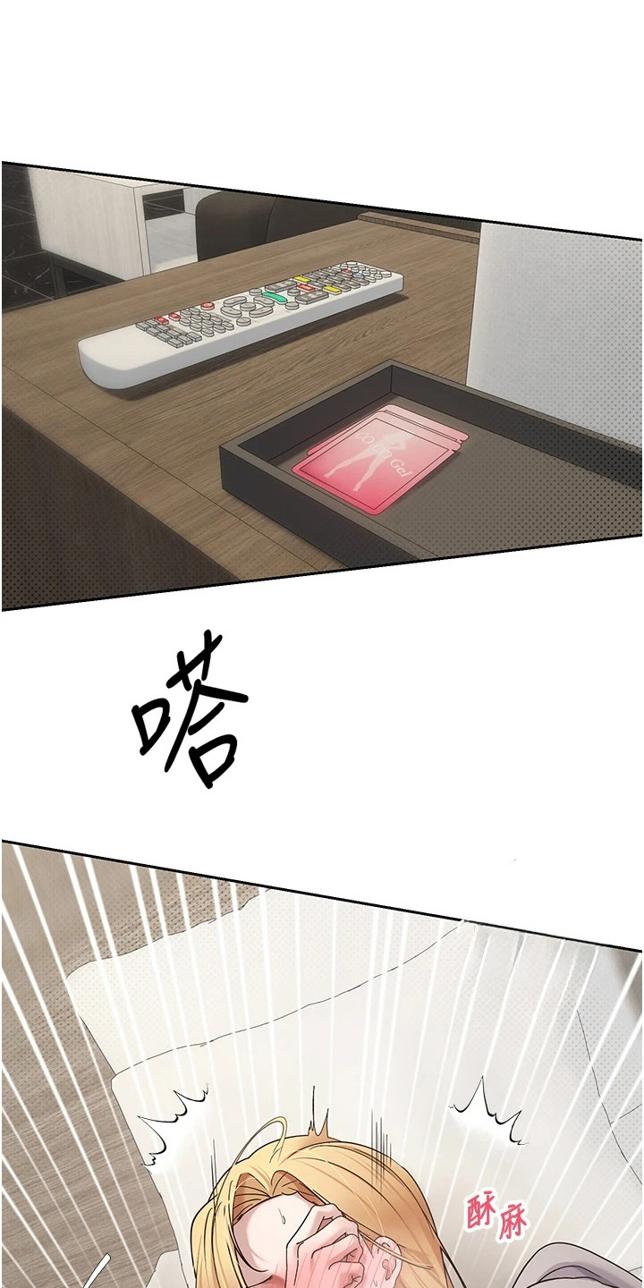 钱包暴君漫画,第20章：停不下来1图