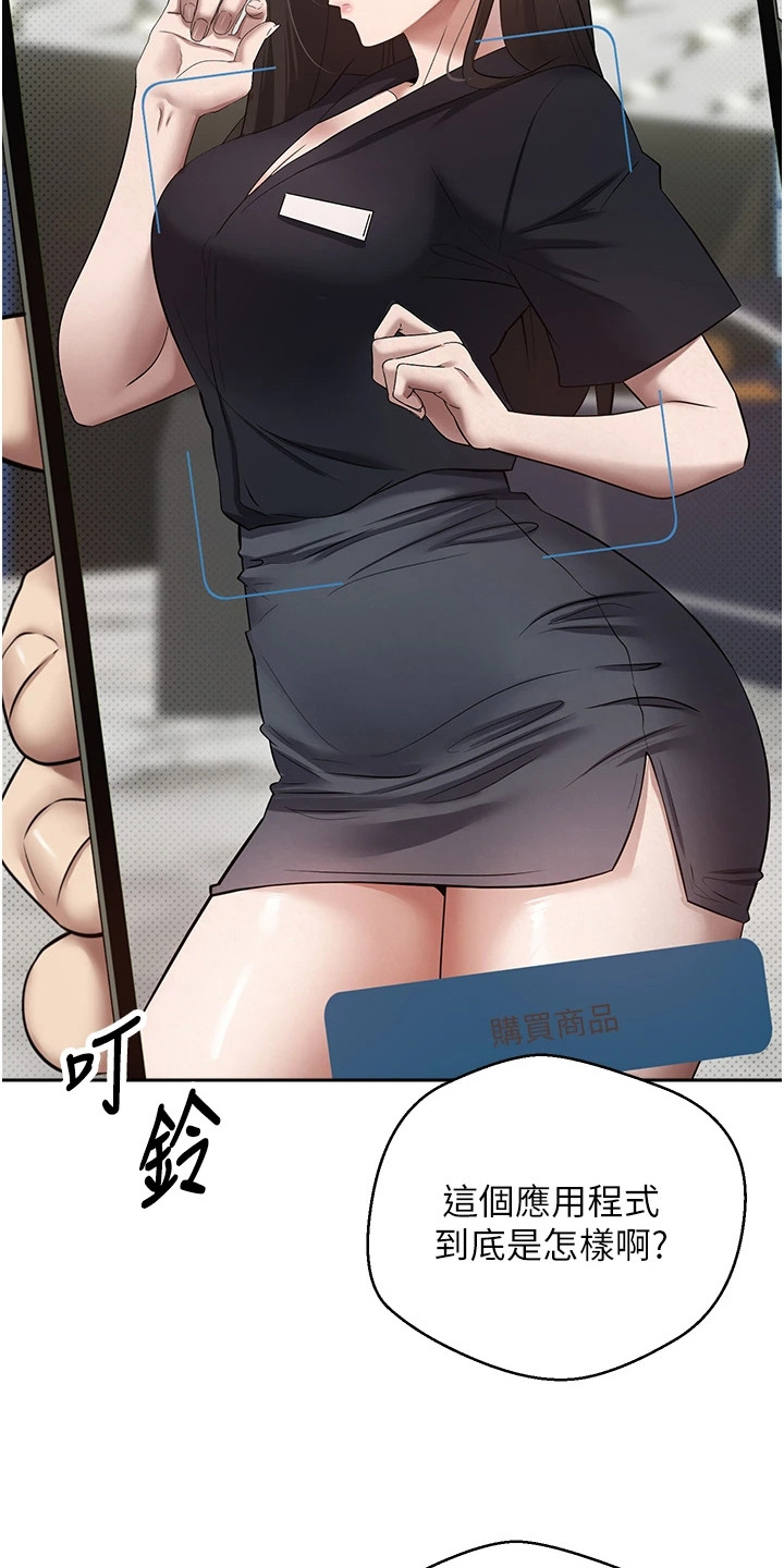 钱包暴君漫画,第13章： 一身名牌1图
