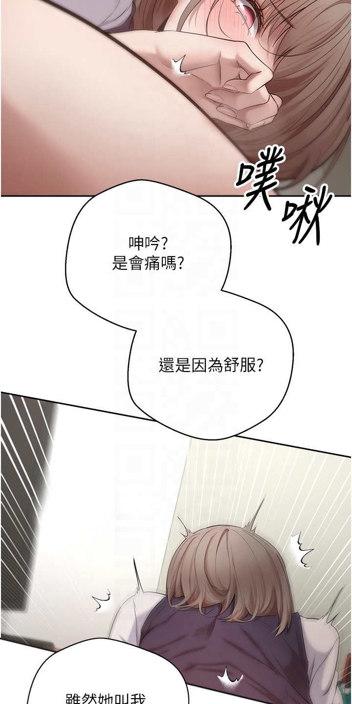 钱包暴君漫画,第8章：快要疯了5图