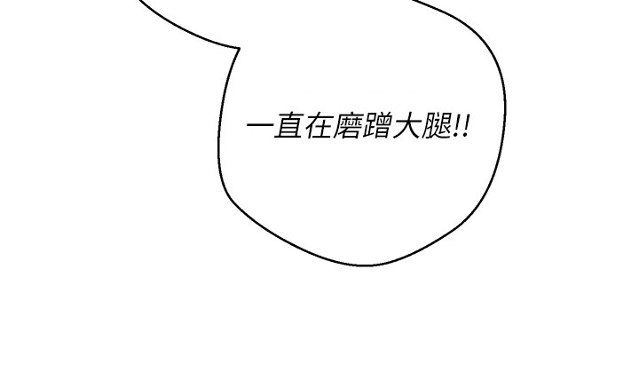 钱包暴君漫画,第7章：很紧张1图