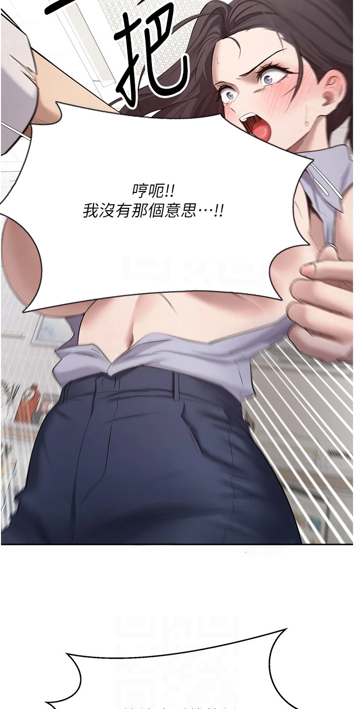 钱包暴君漫画,第9章：辞职5图