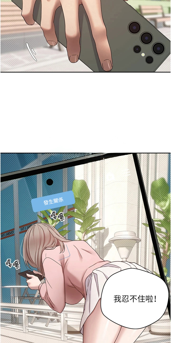 钱包暴君漫画,第22章：约会1图