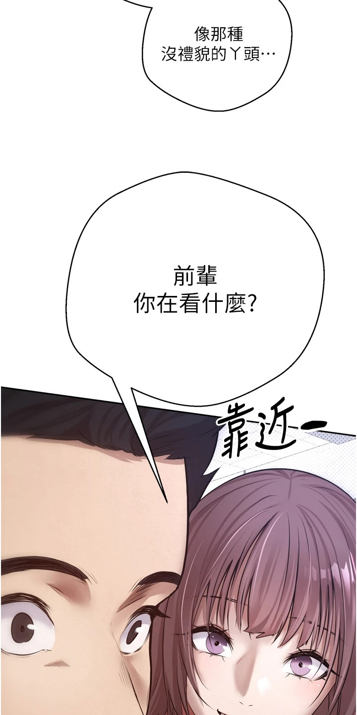 钱包暴君漫画,第1章：虚拟货币2图