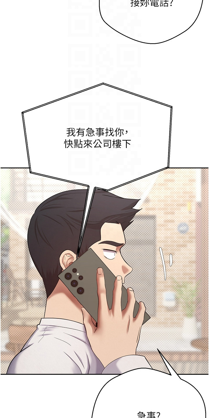 钱包暴君漫画,第14章：又缺钱了5图