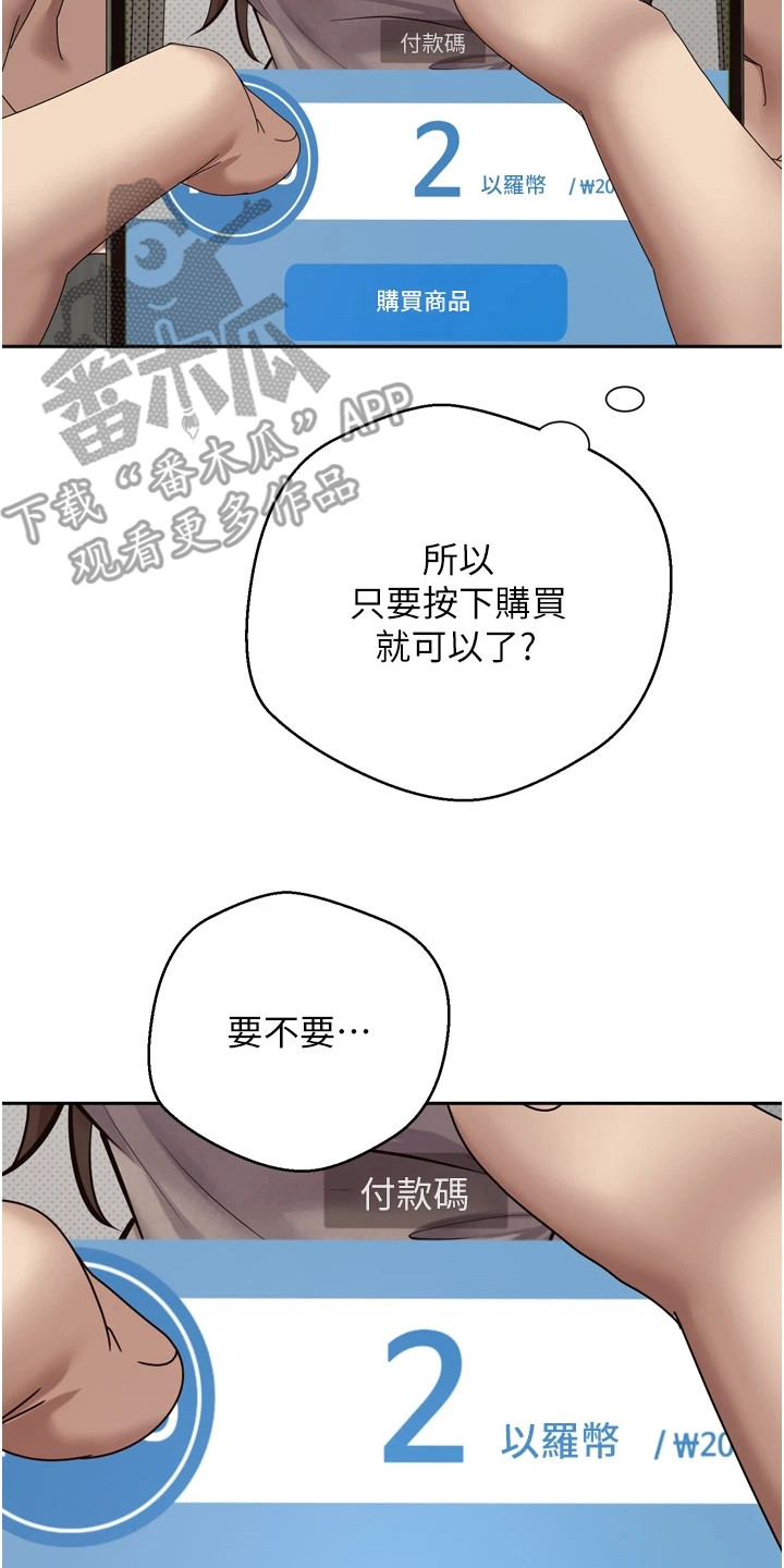 钱包暴君漫画,第12章：买房2图