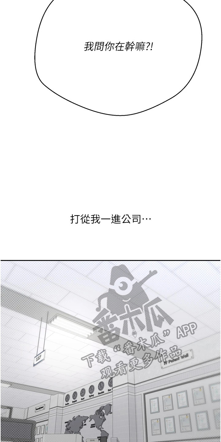 钱包暴君漫画,第10章：按不下去2图