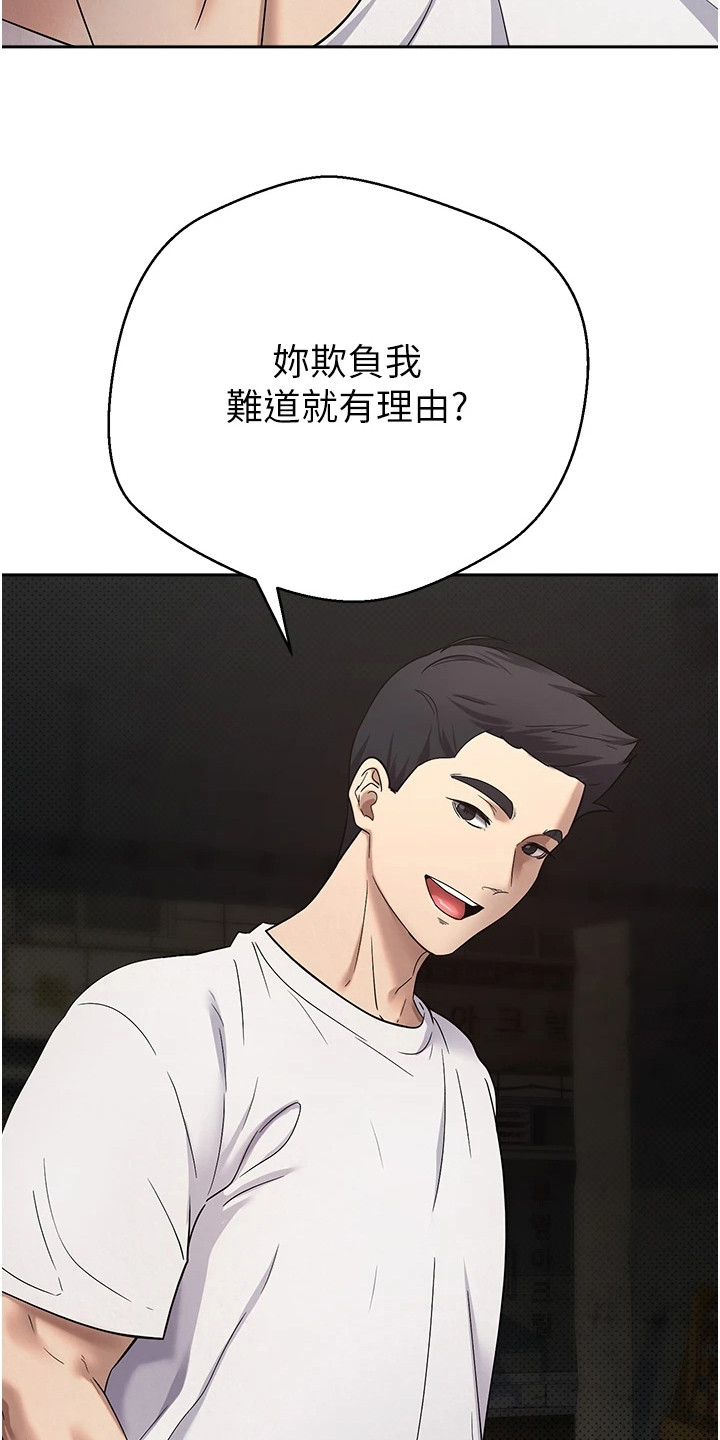钱包暴君漫画,第17章：想起从前3图