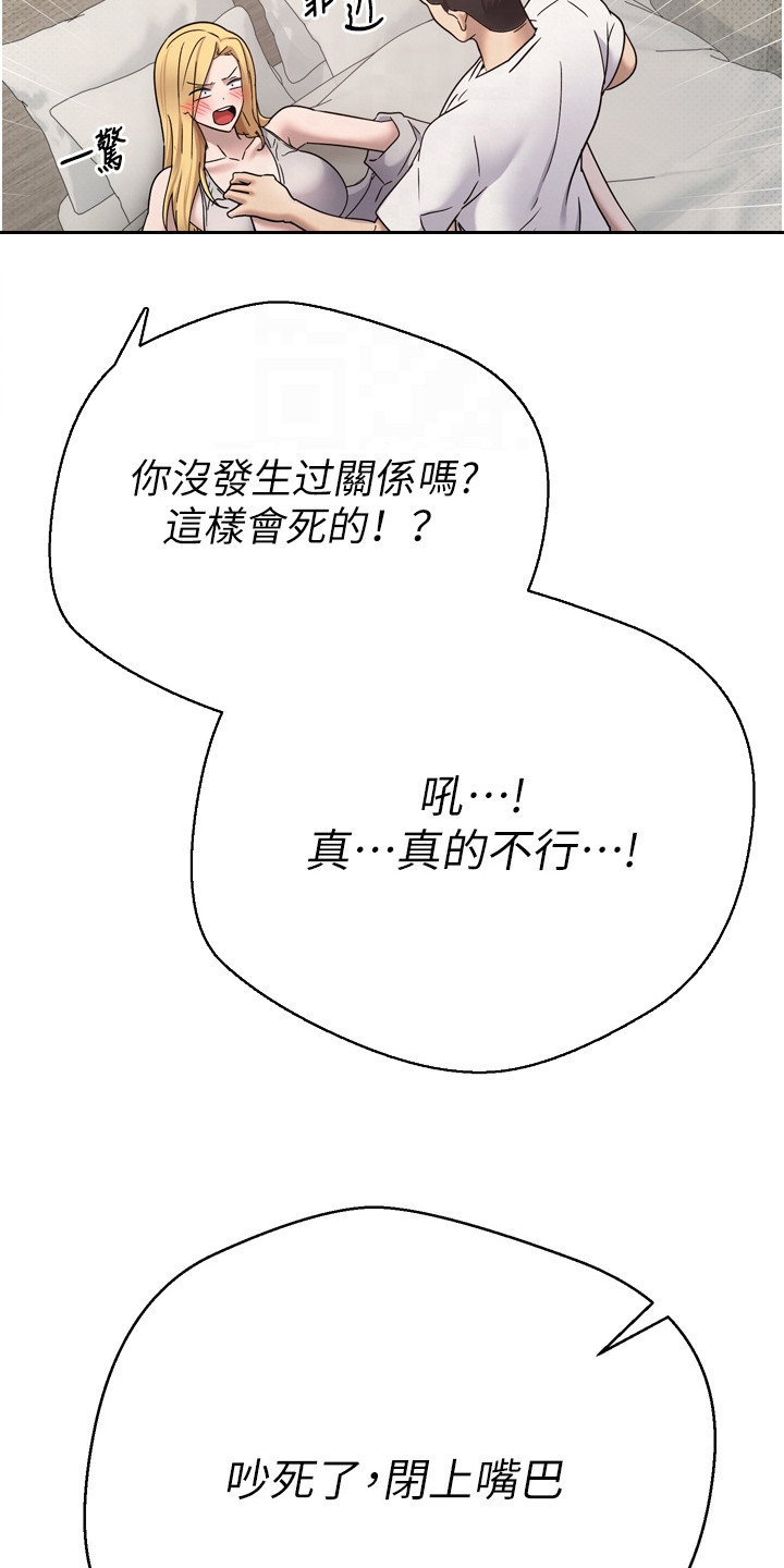 钱包暴君漫画,第19章：态度恶劣4图