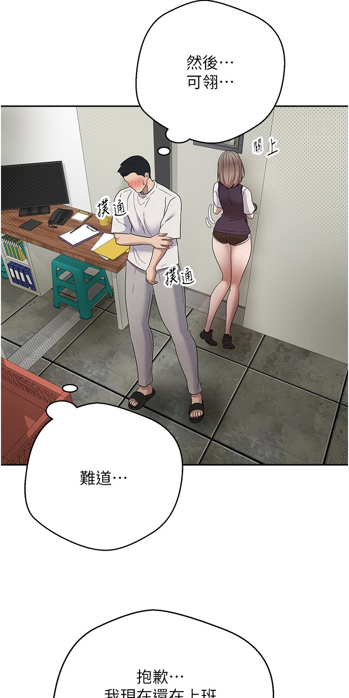 钱包暴君漫画,第5章：付款完成2图