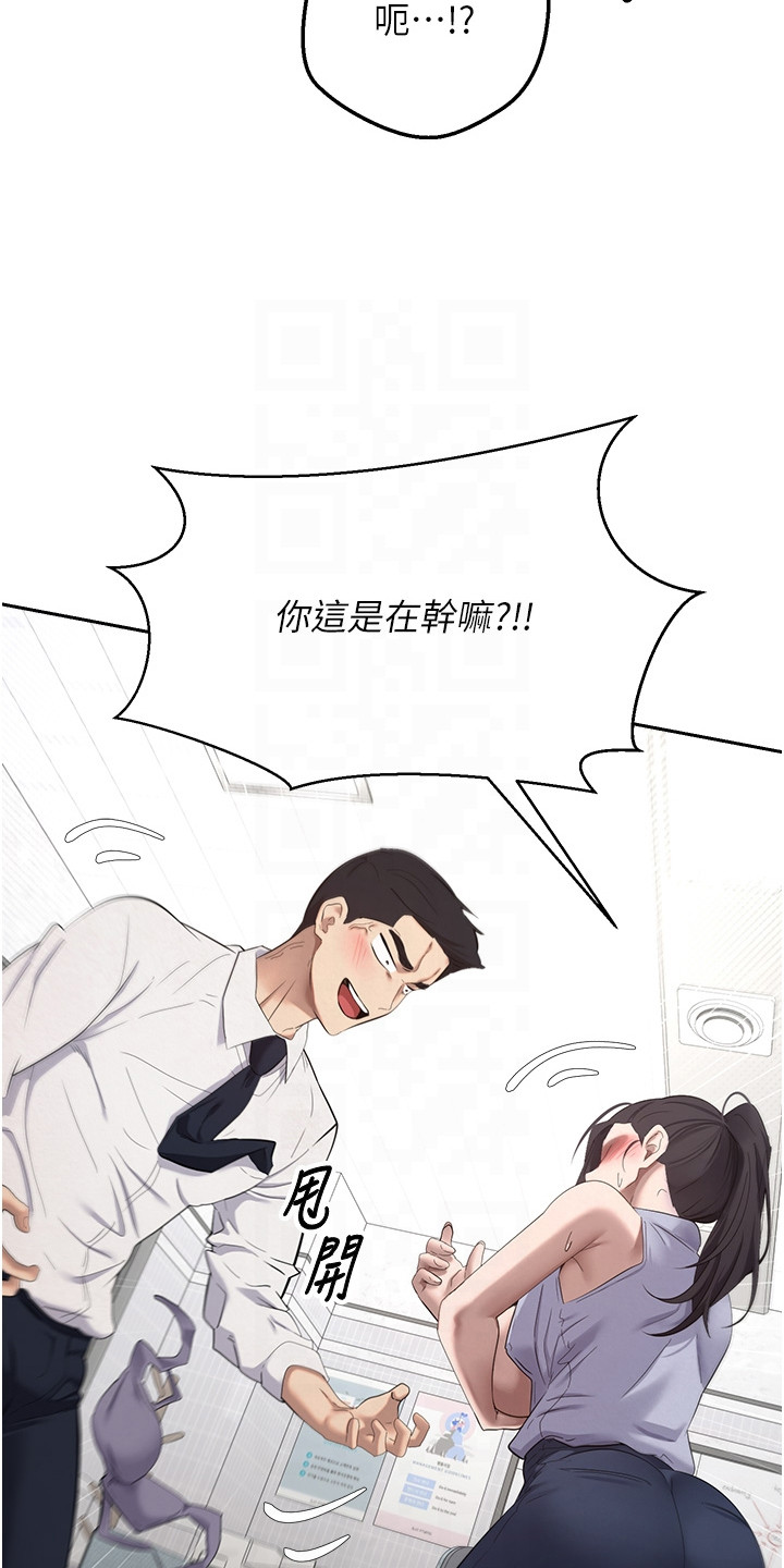钱包暴君漫画,第9章：辞职2图