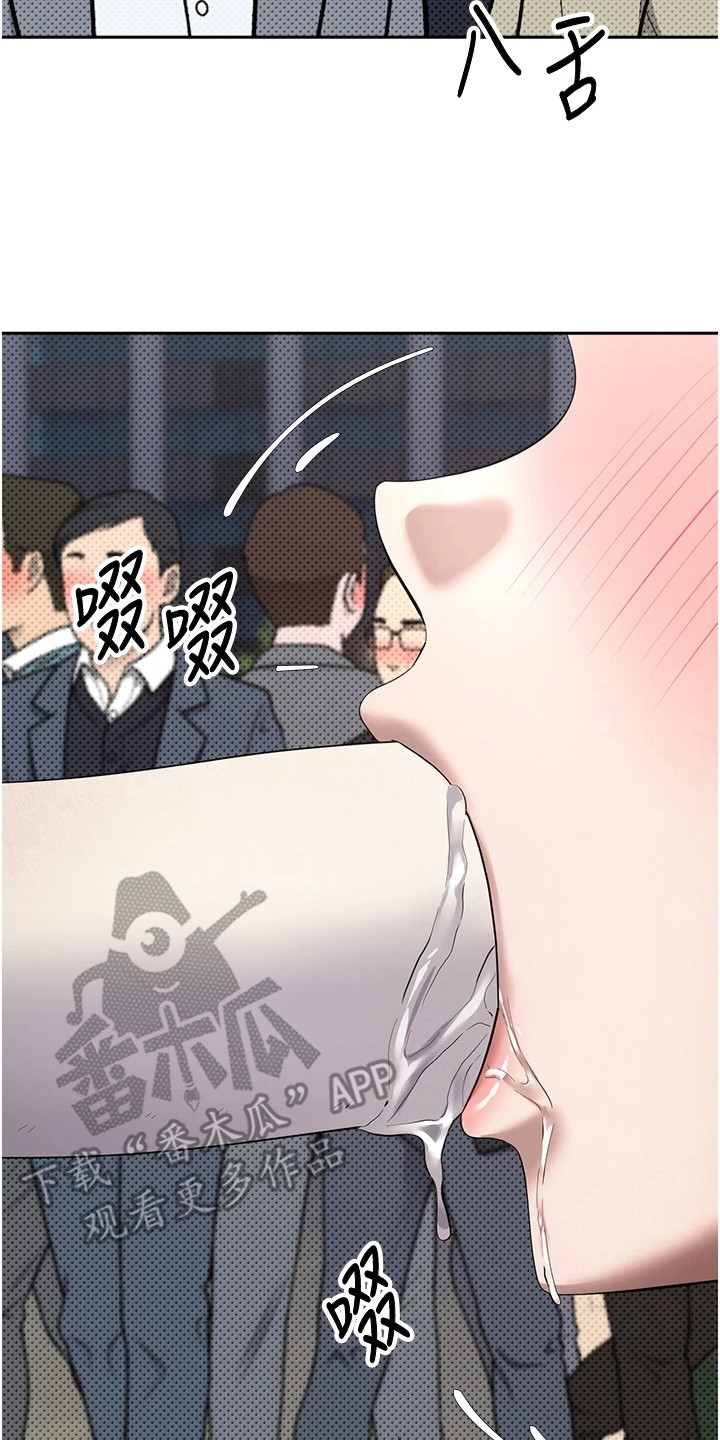钱包暴君漫画,第16章：羞耻命令3图