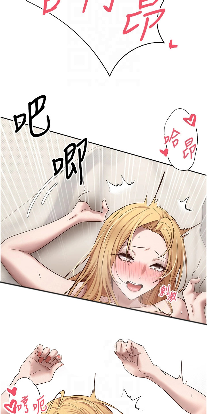 钱包暴君漫画,第21章：深陷其中3图