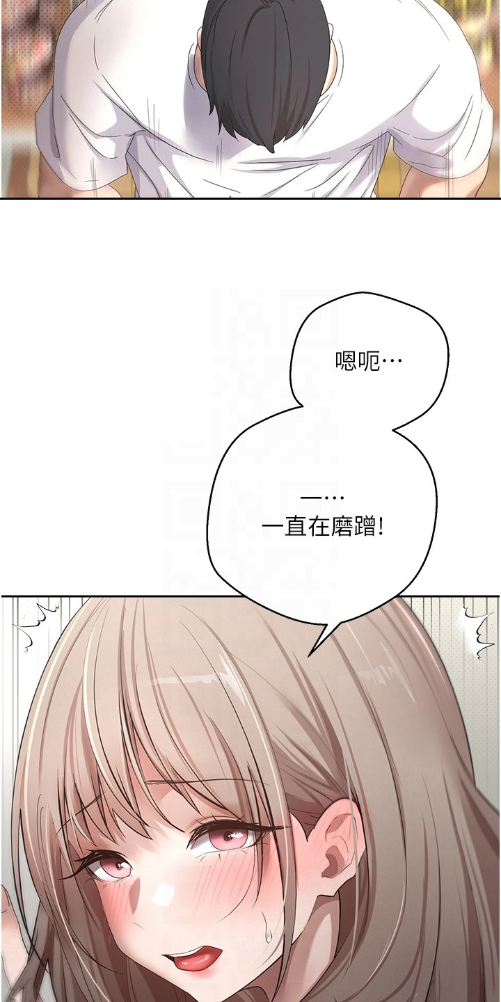 钱包暴君漫画,第7章：很紧张2图