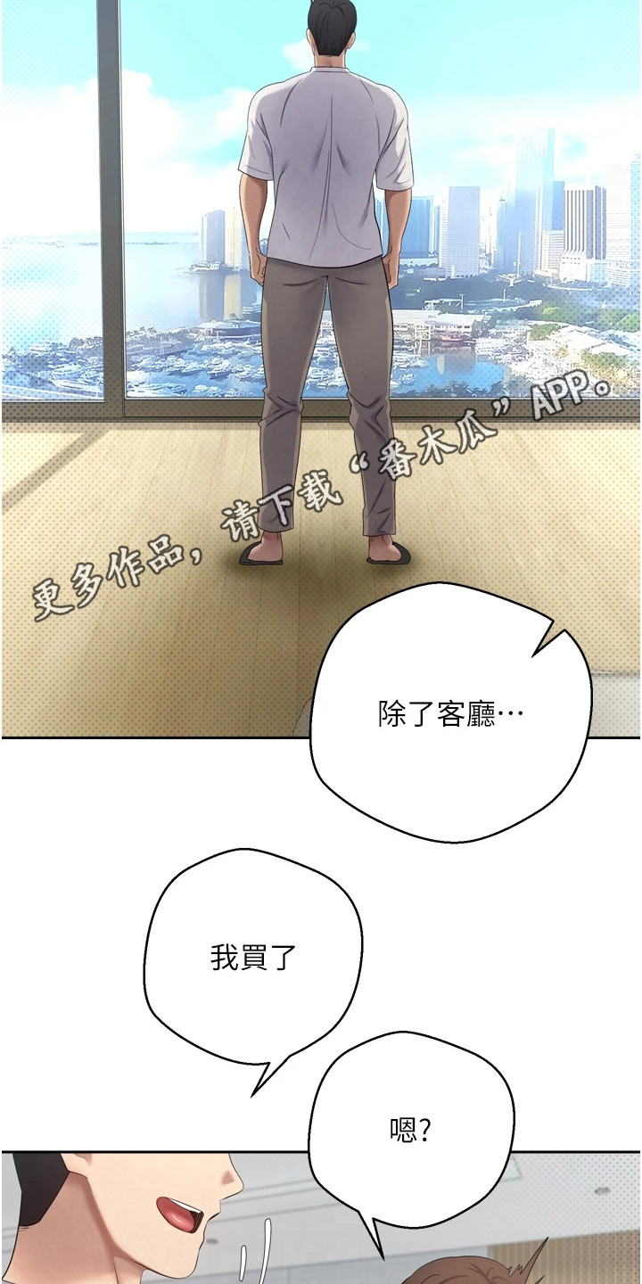 钱包暴君漫画,第12章：买房4图