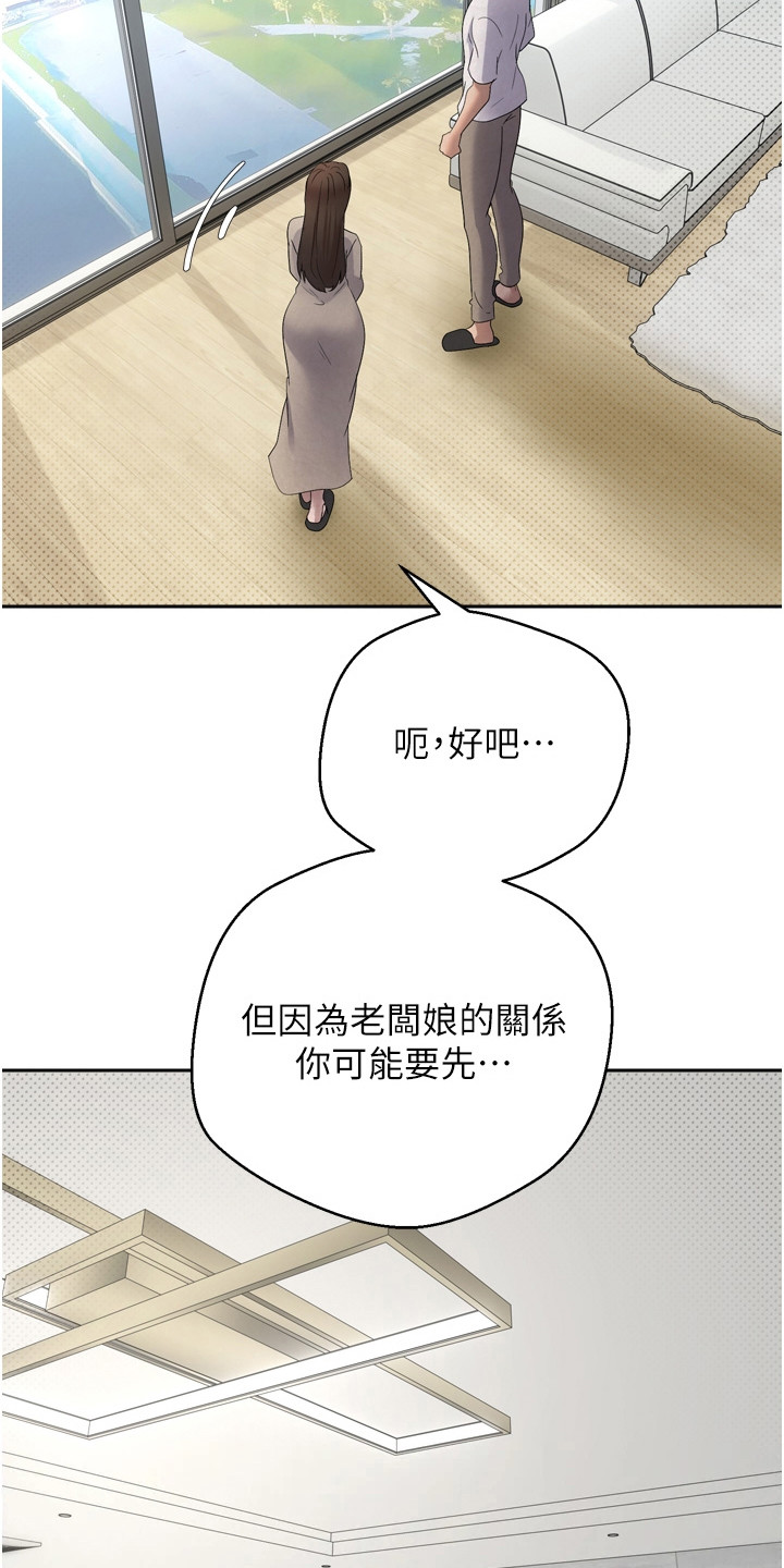 钱包暴君漫画,第12章：买房1图