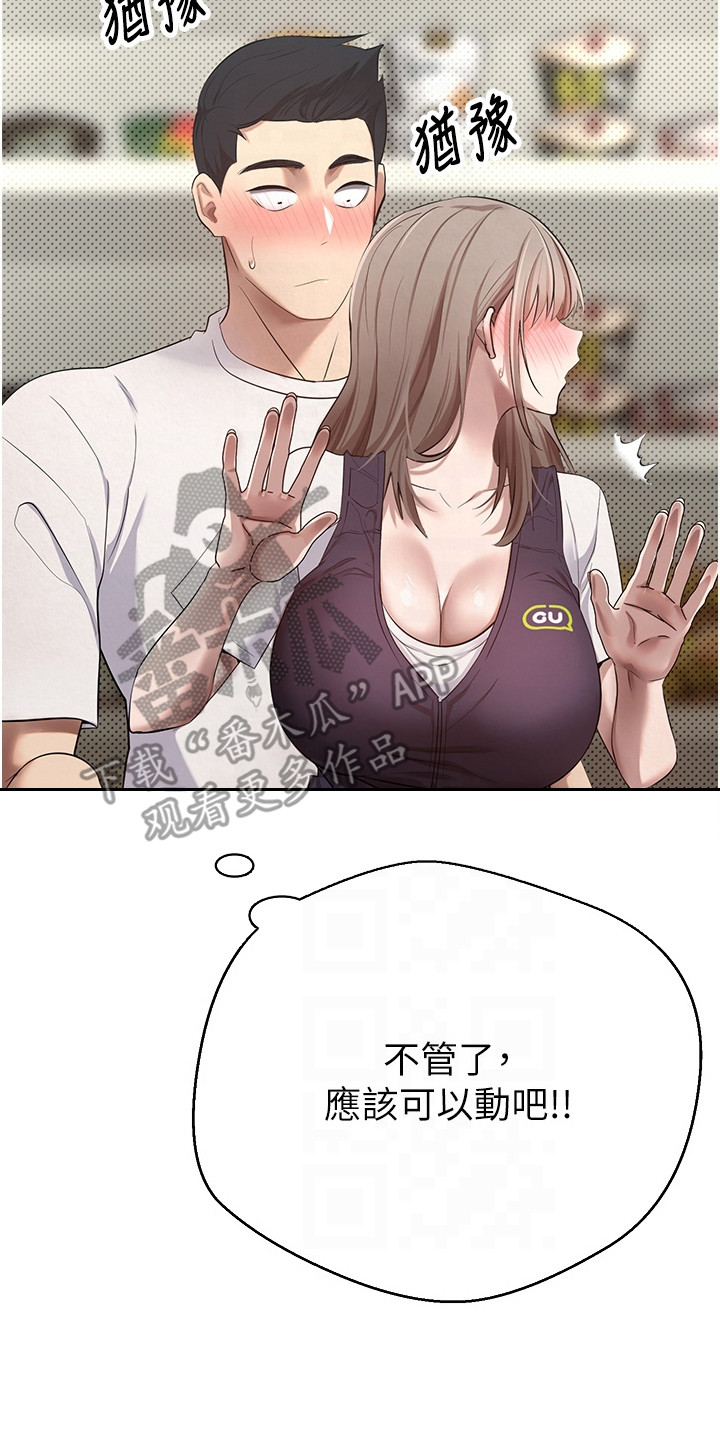 钱包暴君漫画,第7章：很紧张5图