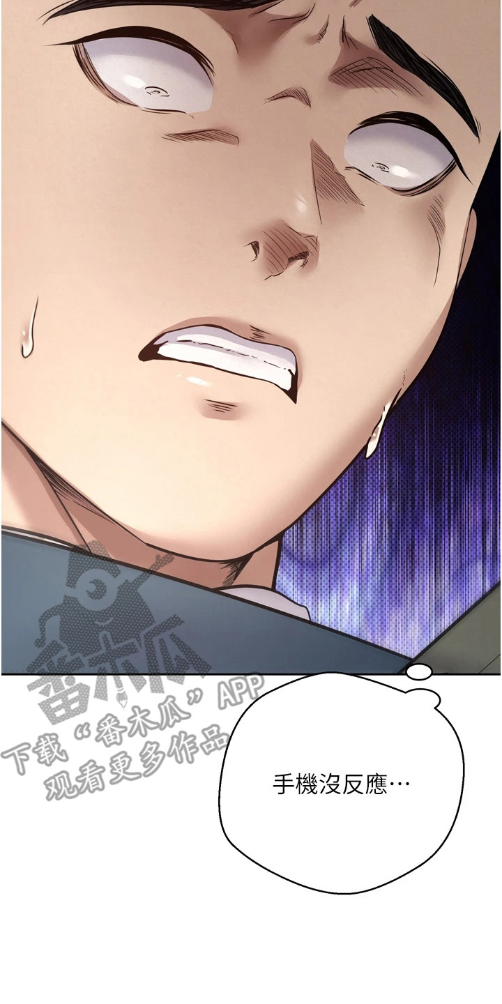 钱包暴君漫画,第3章：亿万富翁4图