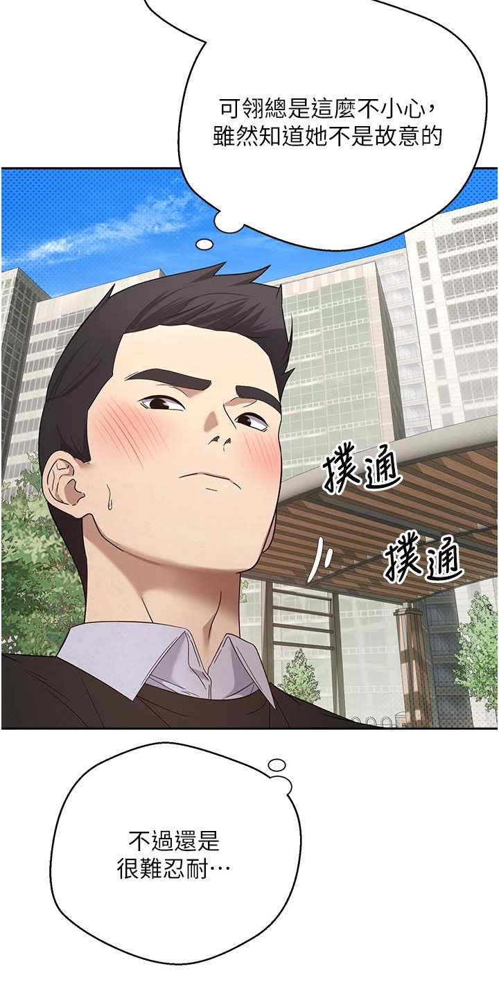 钱包暴君漫画,第22章：约会3图