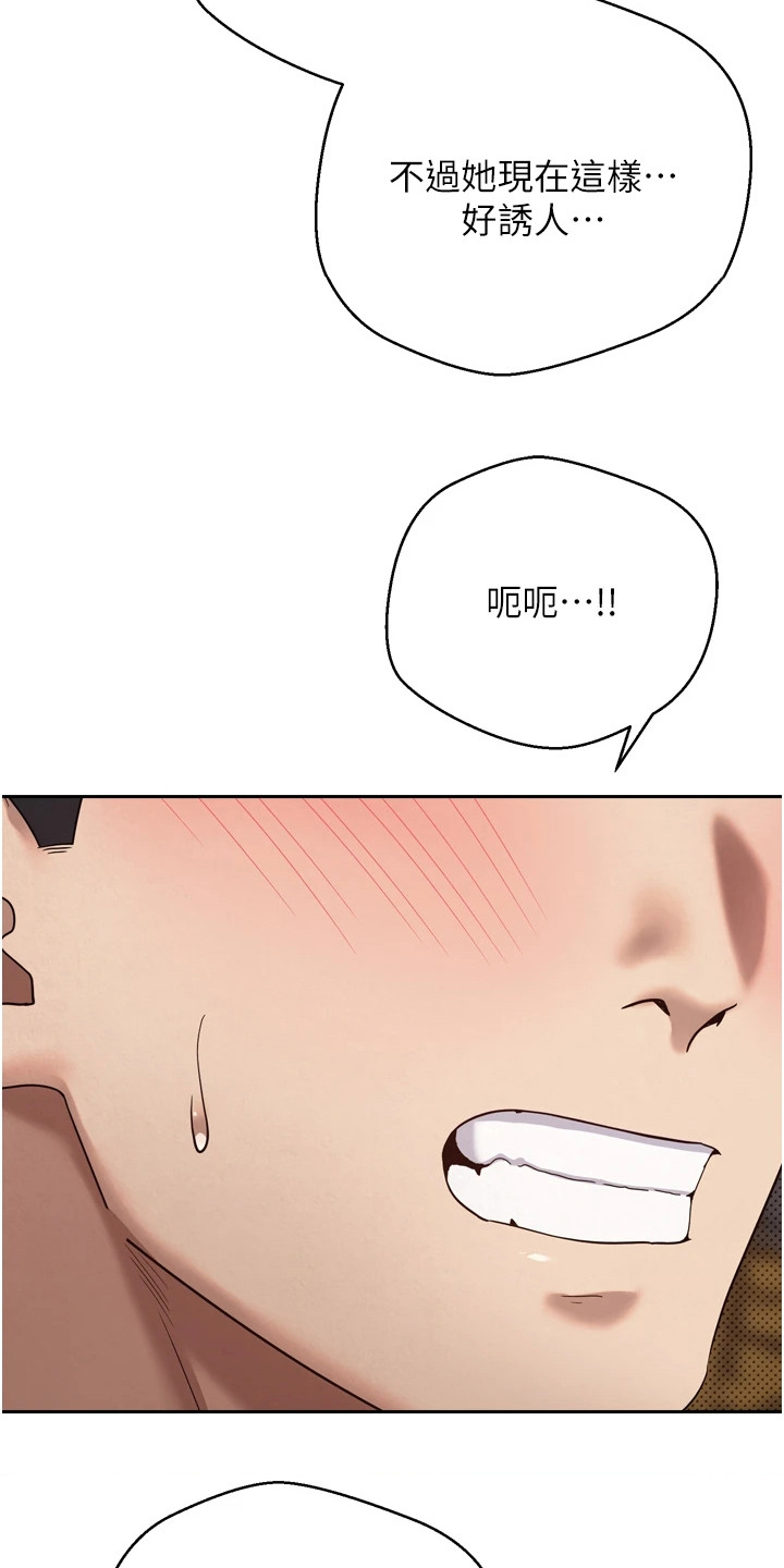 钱包暴君漫画,第18章：谢罪3图
