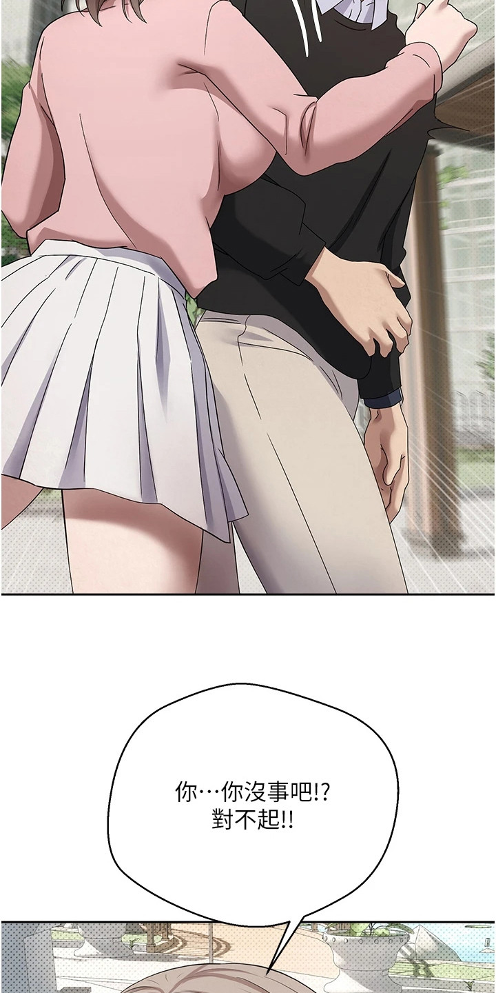 钱包暴君漫画,第22章：约会1图