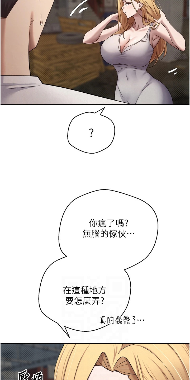 钱包暴君漫画,第18章：谢罪1图