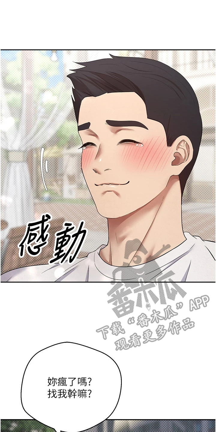 钱包暴君漫画,第14章：又缺钱了5图