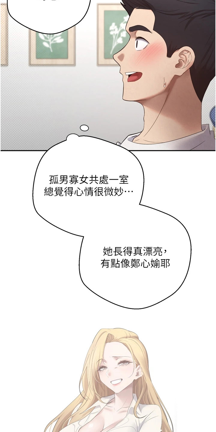 钱包暴君漫画,第12章：买房2图