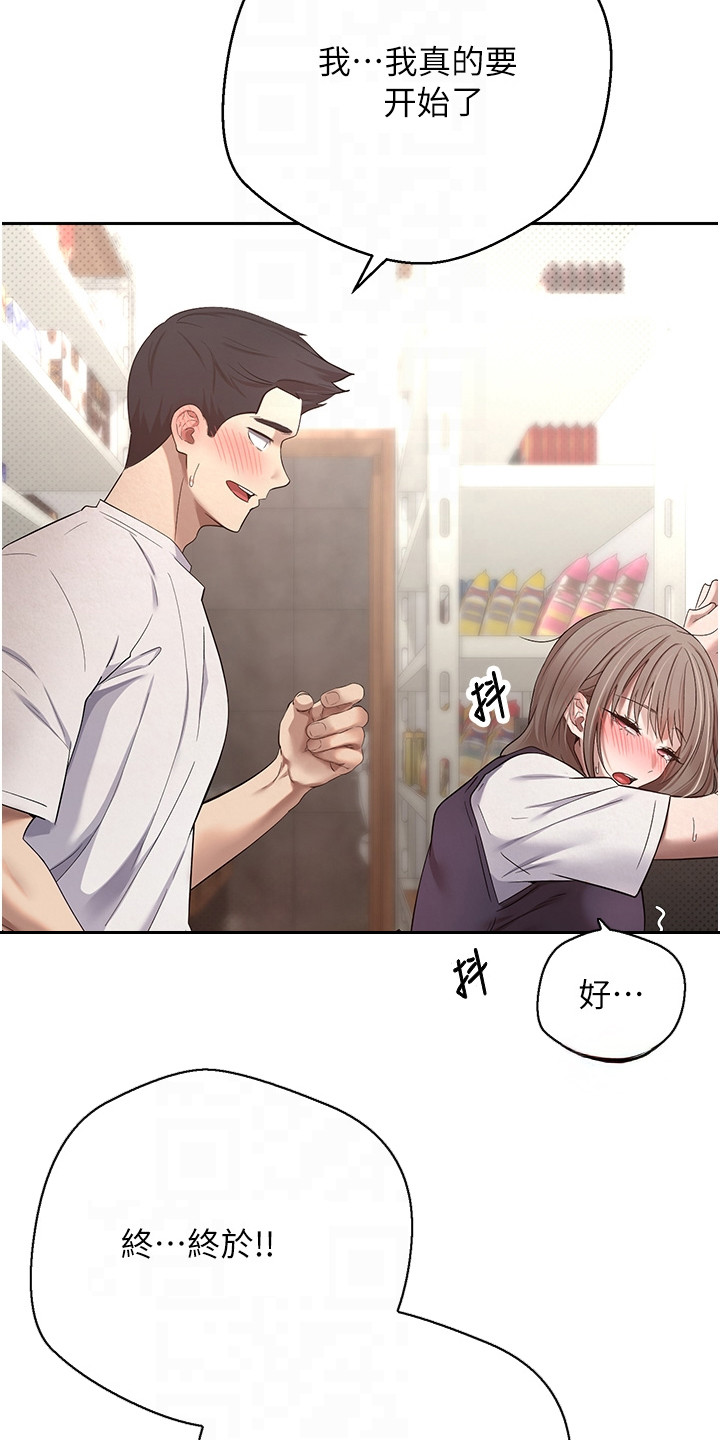钱包暴君漫画,第7章：很紧张5图