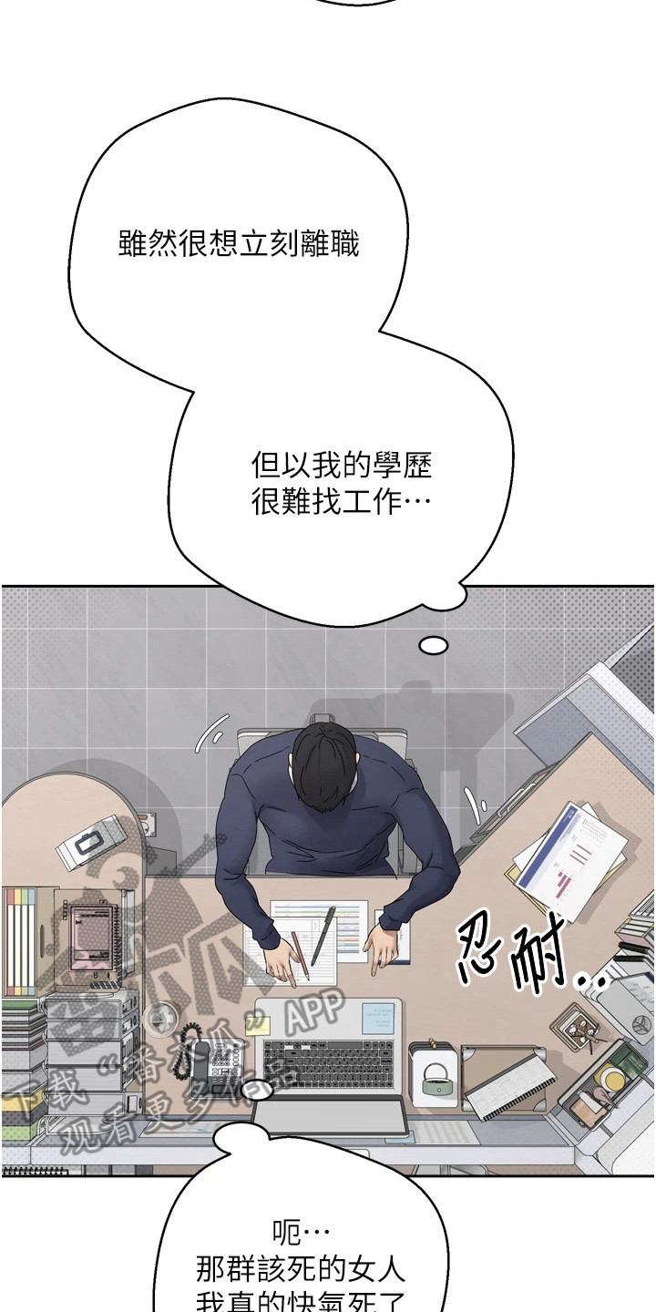 钱包暴君漫画,第2章：下跌2图