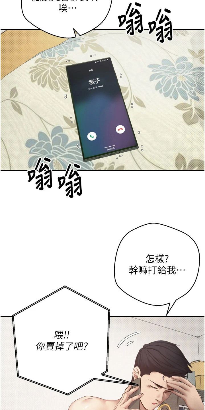 钱包暴君漫画,第3章：亿万富翁5图