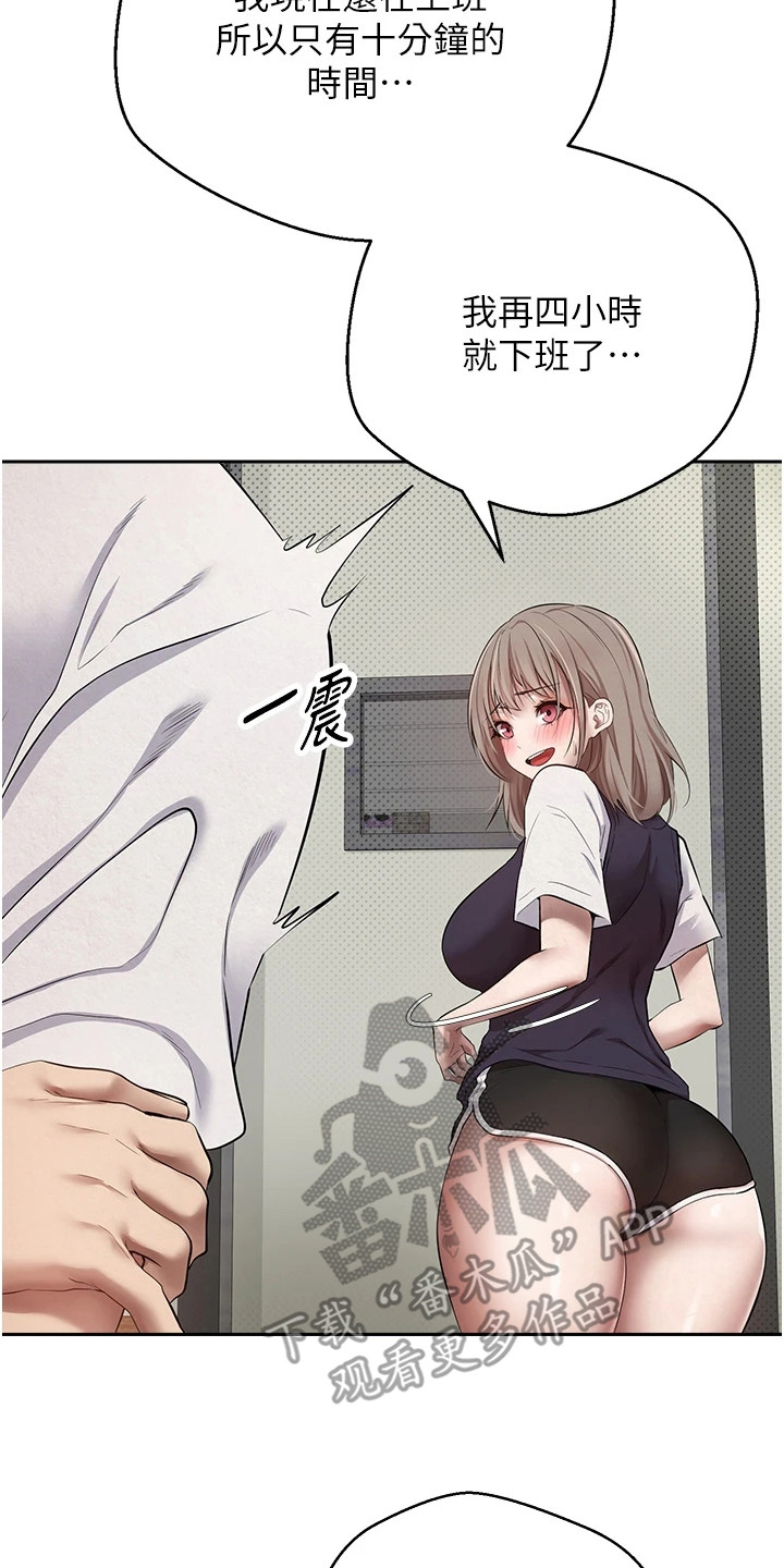钱包暴君漫画,第5章：付款完成3图