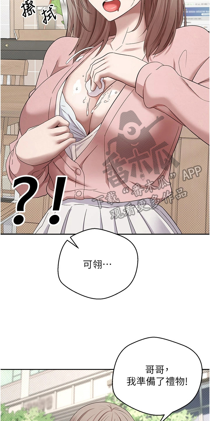 钱包暴君漫画,第22章：约会5图