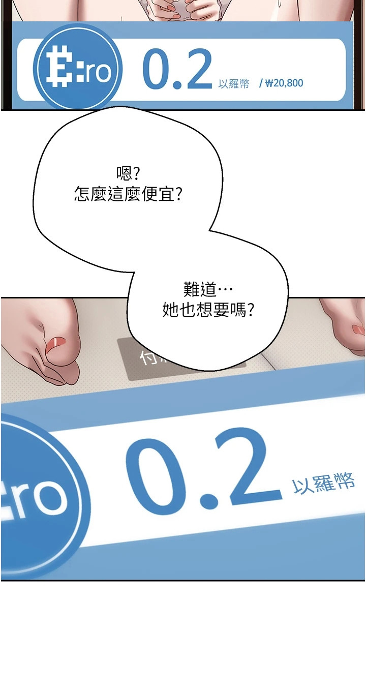 钱包暴君漫画,第20章：停不下来4图