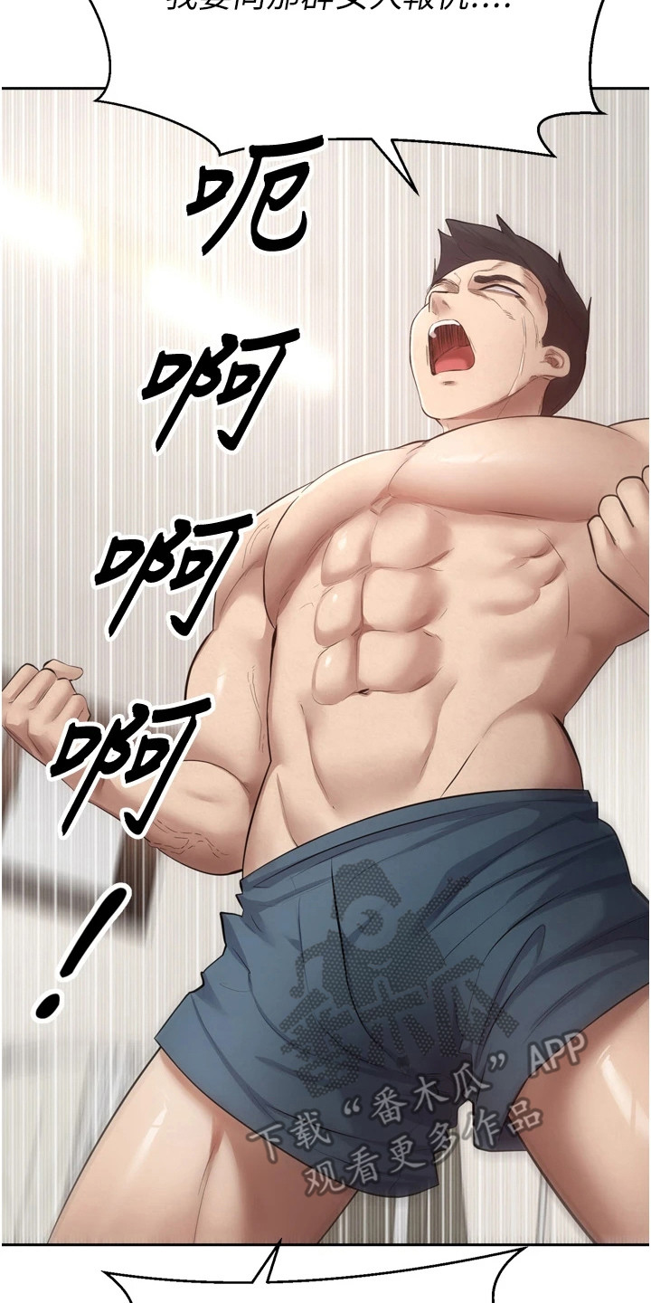 钱包暴君漫画,第3章：亿万富翁5图