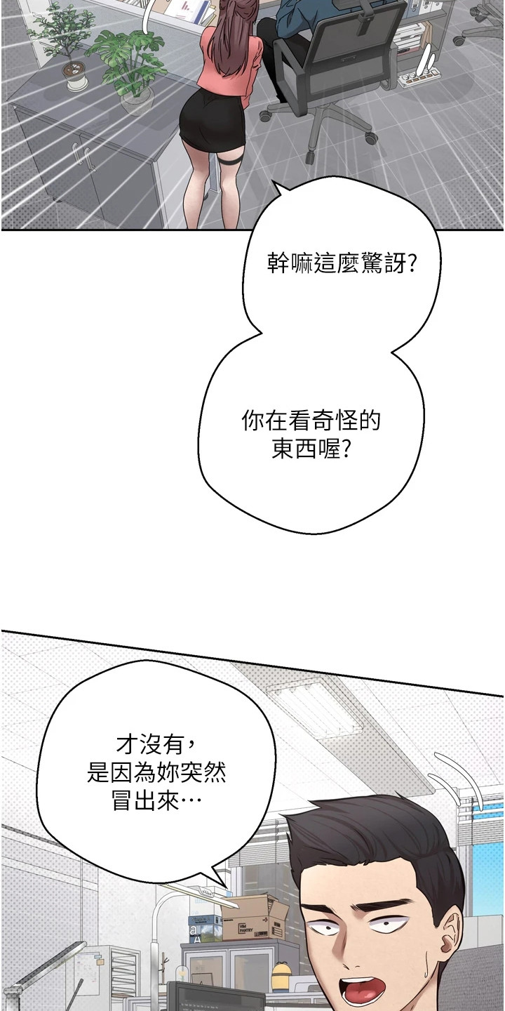 钱包暴君漫画,第1章：虚拟货币4图