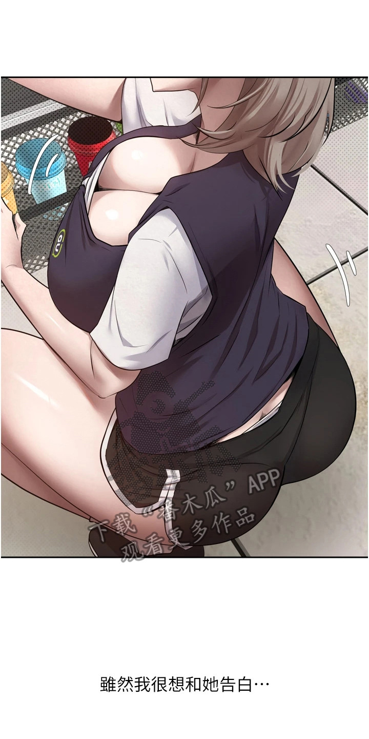 钱包暴君漫画,第2章：下跌2图