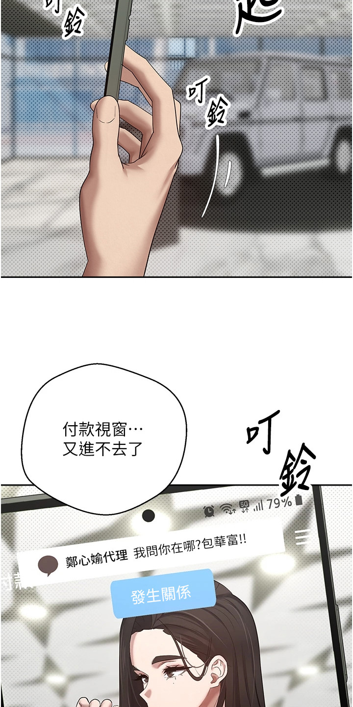 钱包暴君漫画,第13章： 一身名牌5图