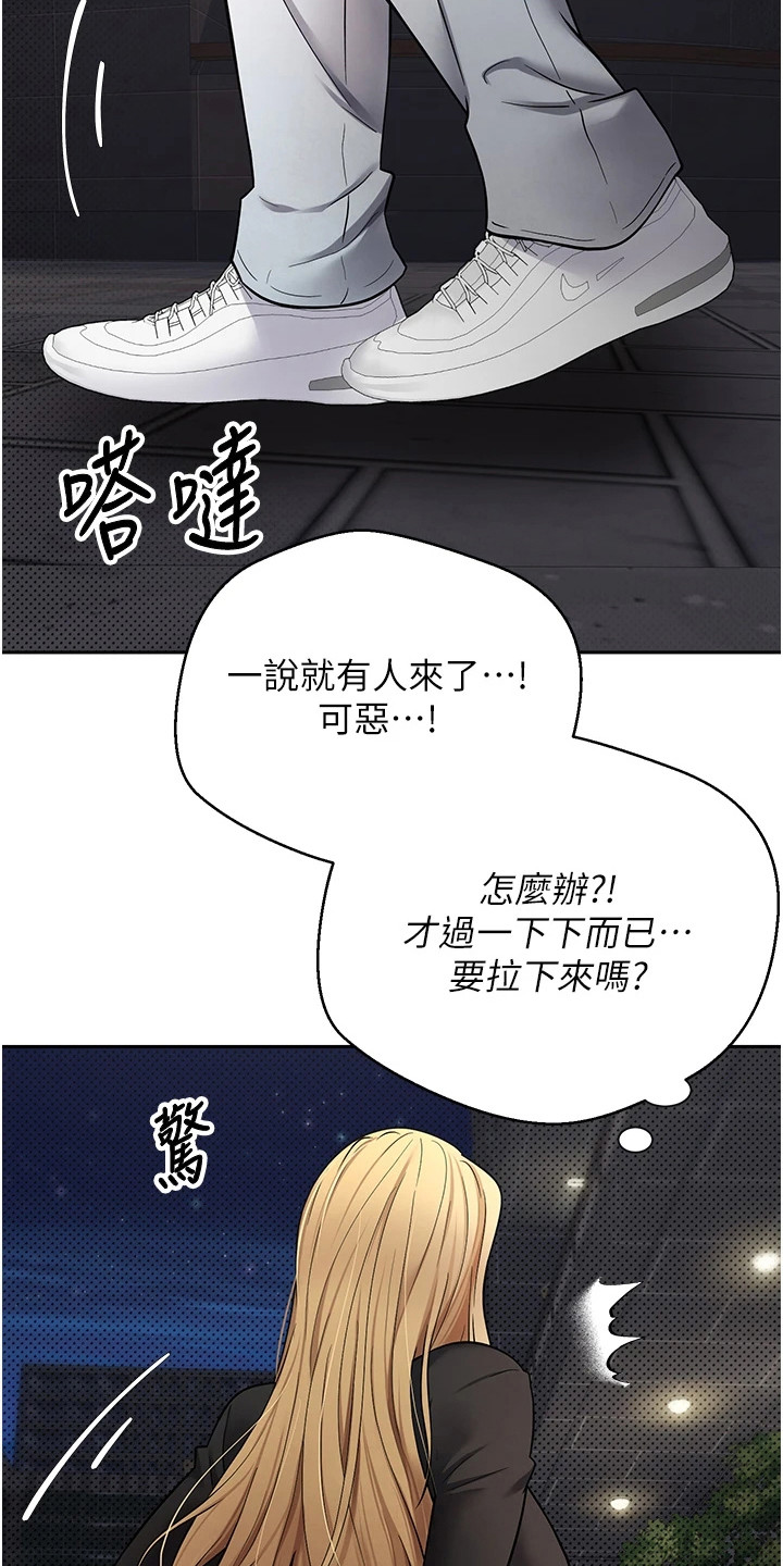 钱包暴君漫画,第15章：掀裙子4图