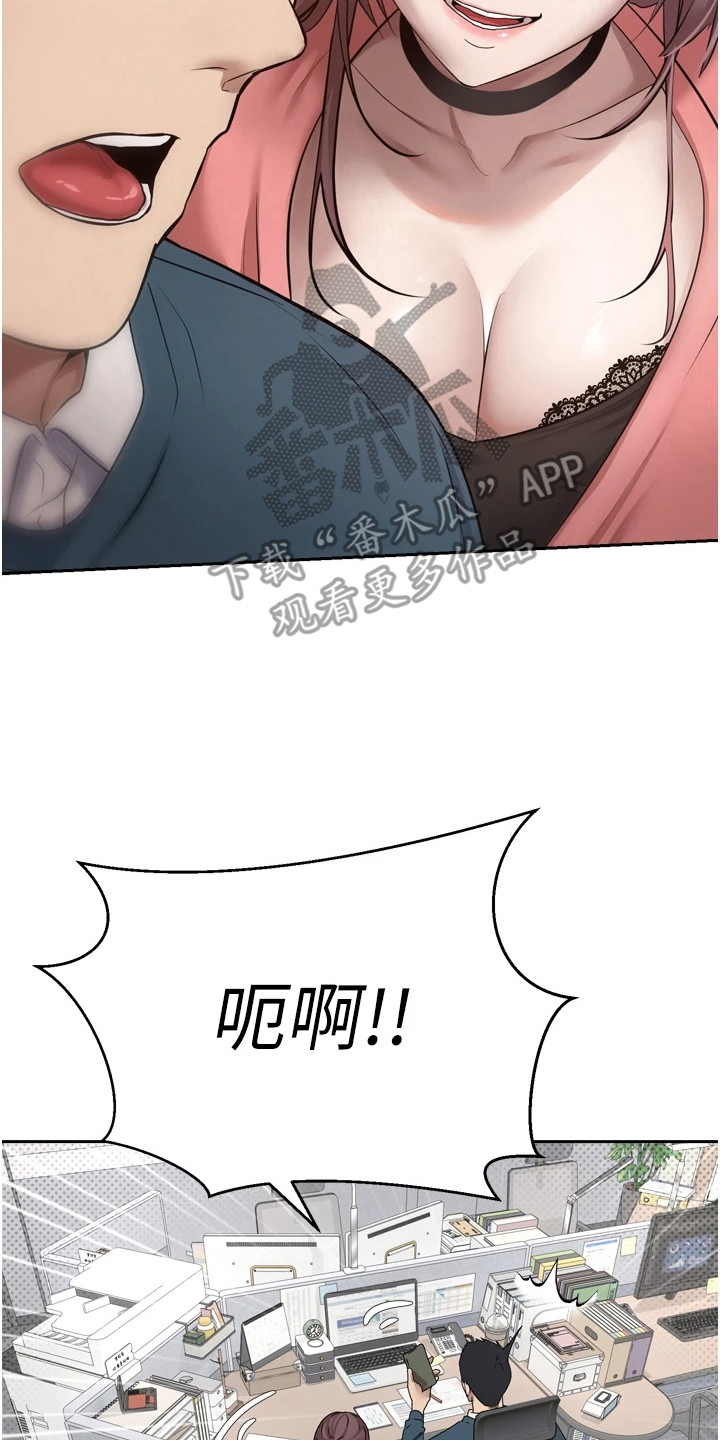 钱包暴君漫画,第1章：虚拟货币3图