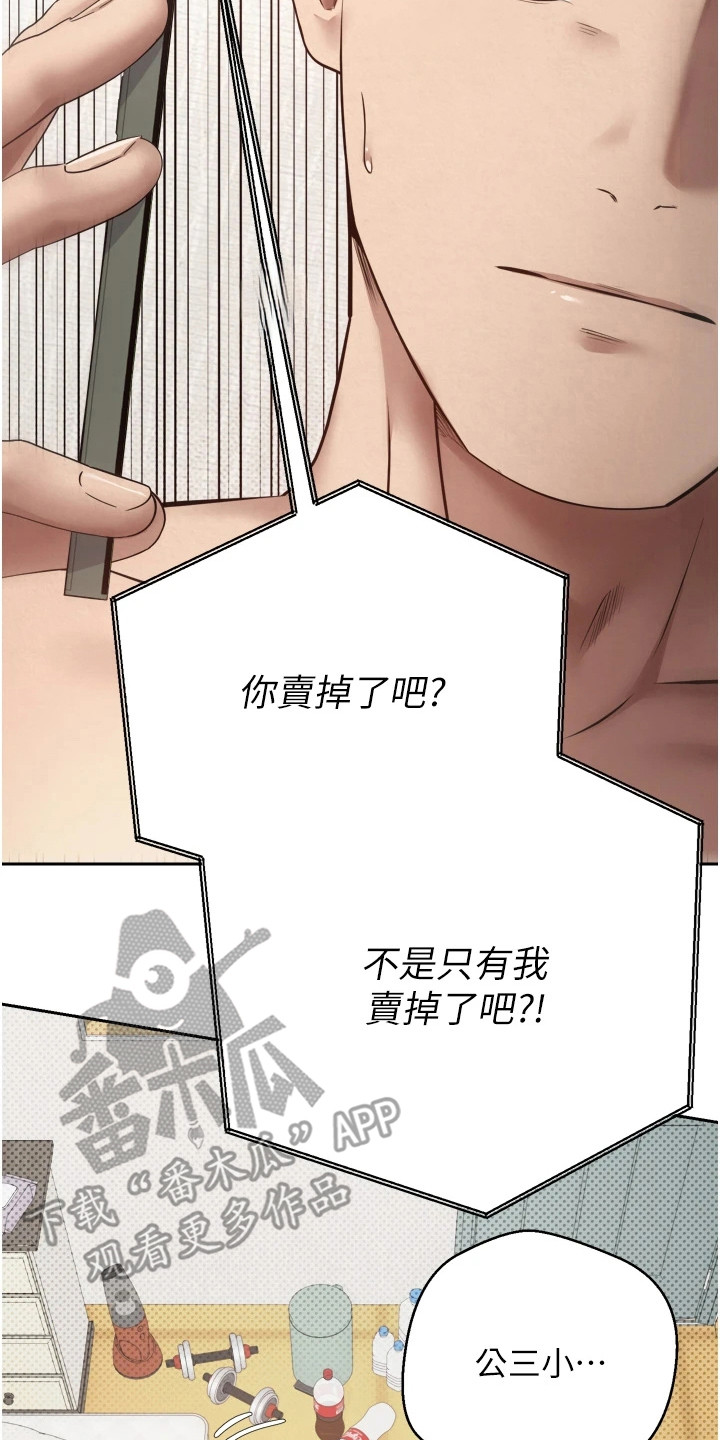 钱包暴君漫画,第3章：亿万富翁2图